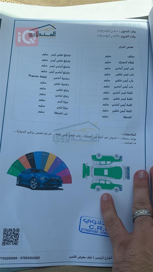 car image